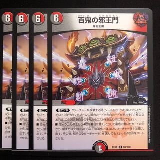 Hundred Demons of the Evil King's Gate