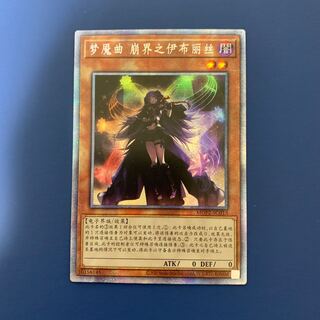 [Lowest Price] [Beautiful] Knightmare Corruptor Iblee Chinese Version Prisik