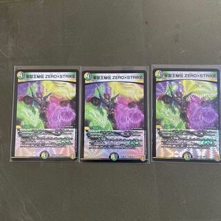 零獄王秘伝 ZERO×STRIKE VR