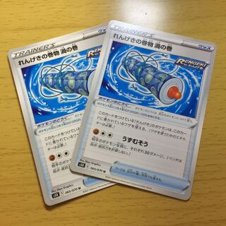 れんげきの巻物 渦の巻