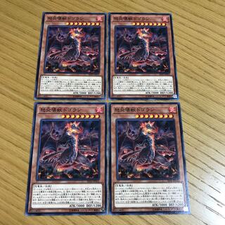 Dogoran, the Mad Flame Kaiju Normal 4-Piece Set