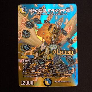 時の法皇 ミラダンテXII