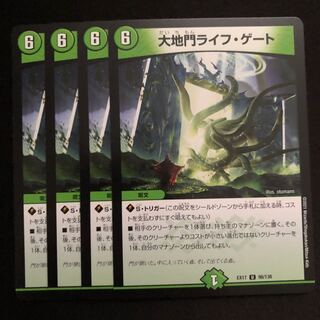 大地門ライフ・ゲート