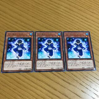 氷の魔妖-雪娘 レア　3枚セット