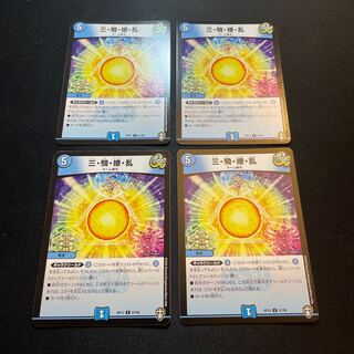 三・騎・繚・乱