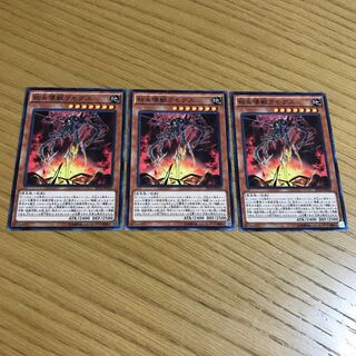 粘糸壊獣クモグス ノーマル　3枚セット