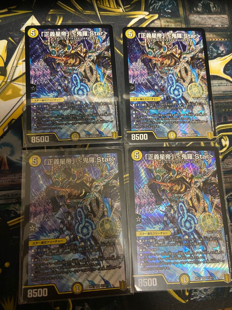 「正義星帝」 <鬼羅.Star> SR 4枚セット