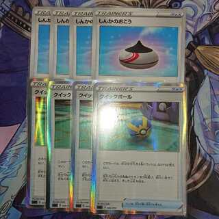 クイックボール しんかのおこう セット