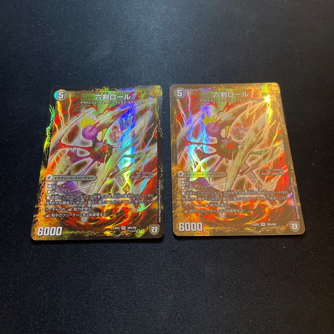 Seiken na Babe|Six Sword Roll