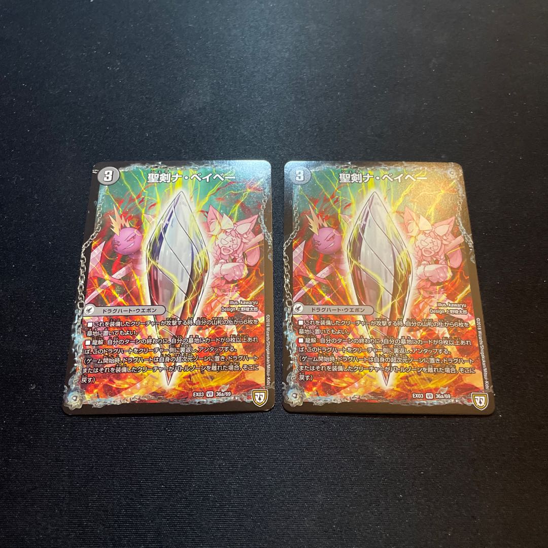 Seiken na Babe|Six Sword Roll