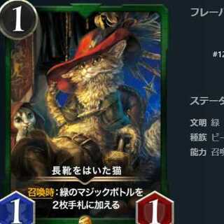 長靴をはいた猫