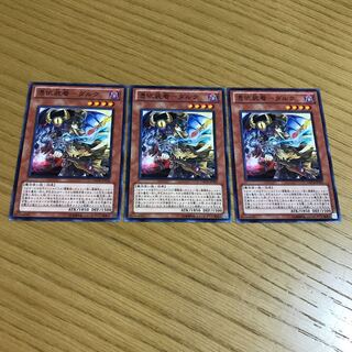 憑依装着-ダルク ノーマル　3枚セット