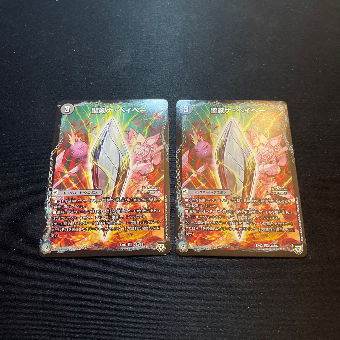 Seiken na Babe|Six Sword Roll