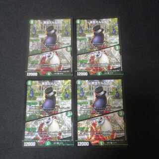 黒豆だんしゃく｜白米男しゃく①