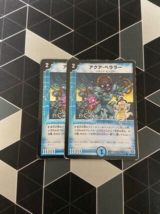 アクア・ベララー(H.C) C-foil