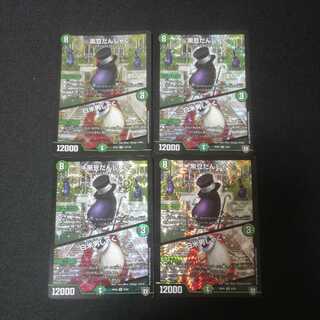 黒豆だんしゃく｜白米男しゃく②