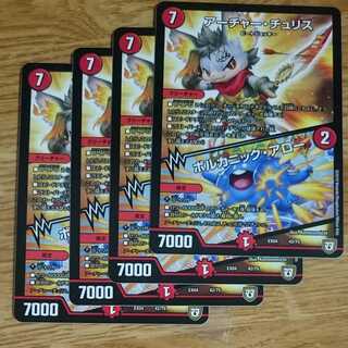 Archer Chu Squirrel｜Volcanic Arrows