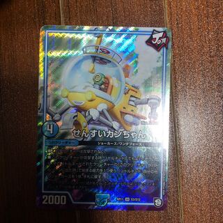 せんすいカンちゃん