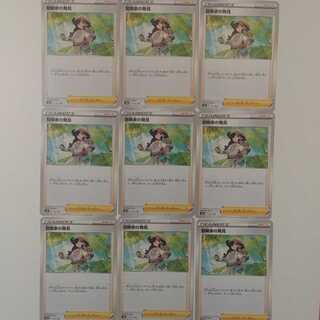 Adventurer's Discovery (Normal) Pokémon Card