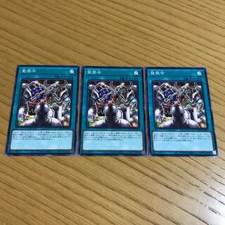 Injunction Normal 3-card set