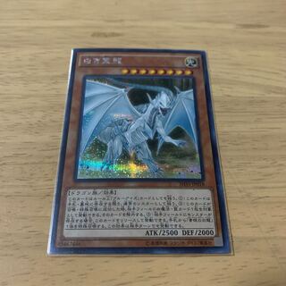 白き霊龍 シークレットレア