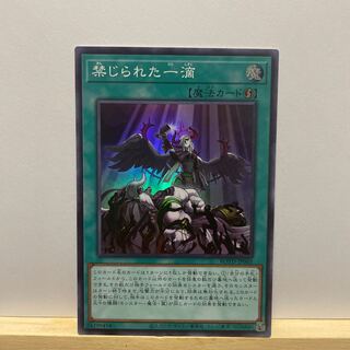 白カケ　禁じられた一滴 スーパーレア