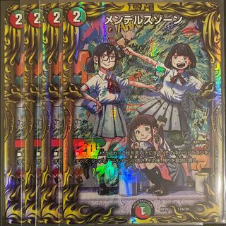 Mendels Xorn (20th Rare Spec.) A