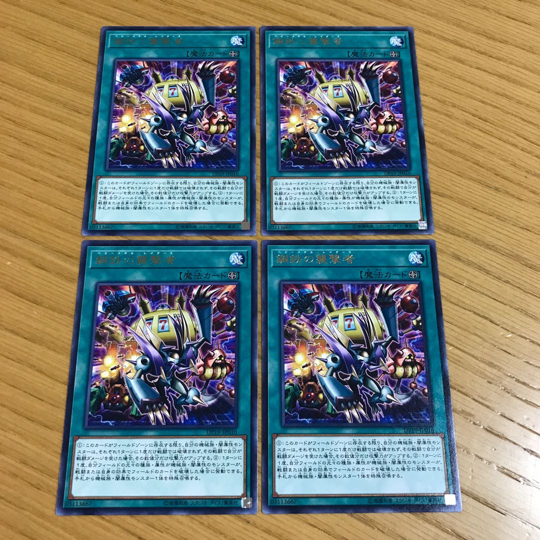 Copper Iron Pouncee Rare, set of 4