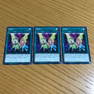 盆回し ノーマル　3枚セット