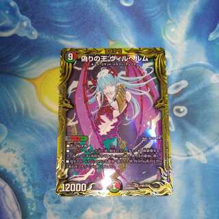 偽りの王 ヴィルヘルム SR