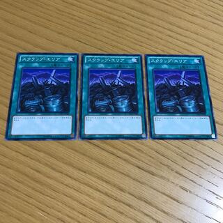 Scrapyard Normal Set of 3