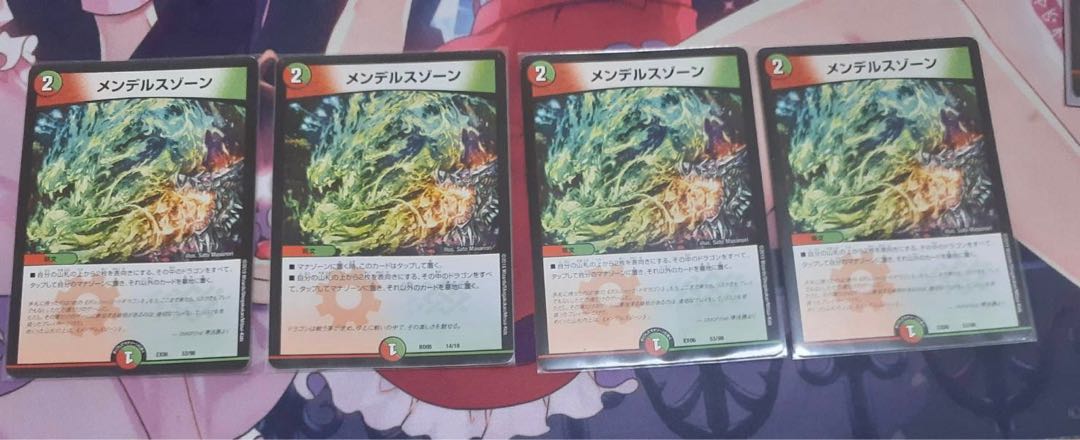 やきやき様専用　メンデルスゾーン　4枚