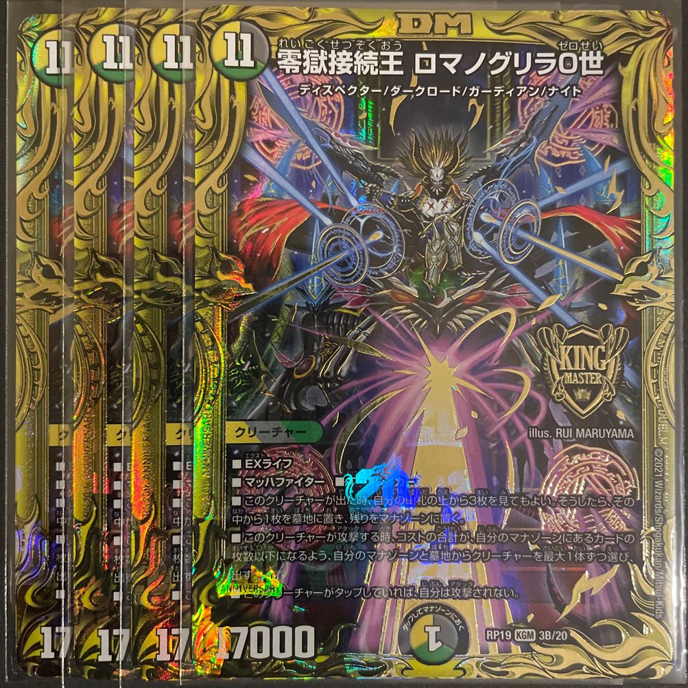 Infinity's exclusive Zero Hell Connection King Romano Gurira 0 (20th SP Rare Spec.) B