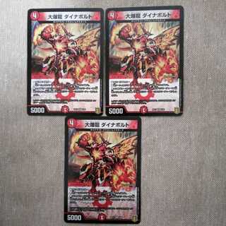 大爆龍 ダイナボルト