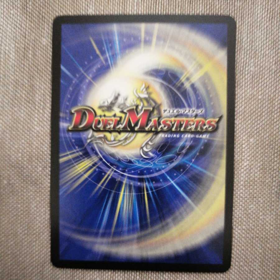 地龍神の魔陣(20thレア仕様) Aレア