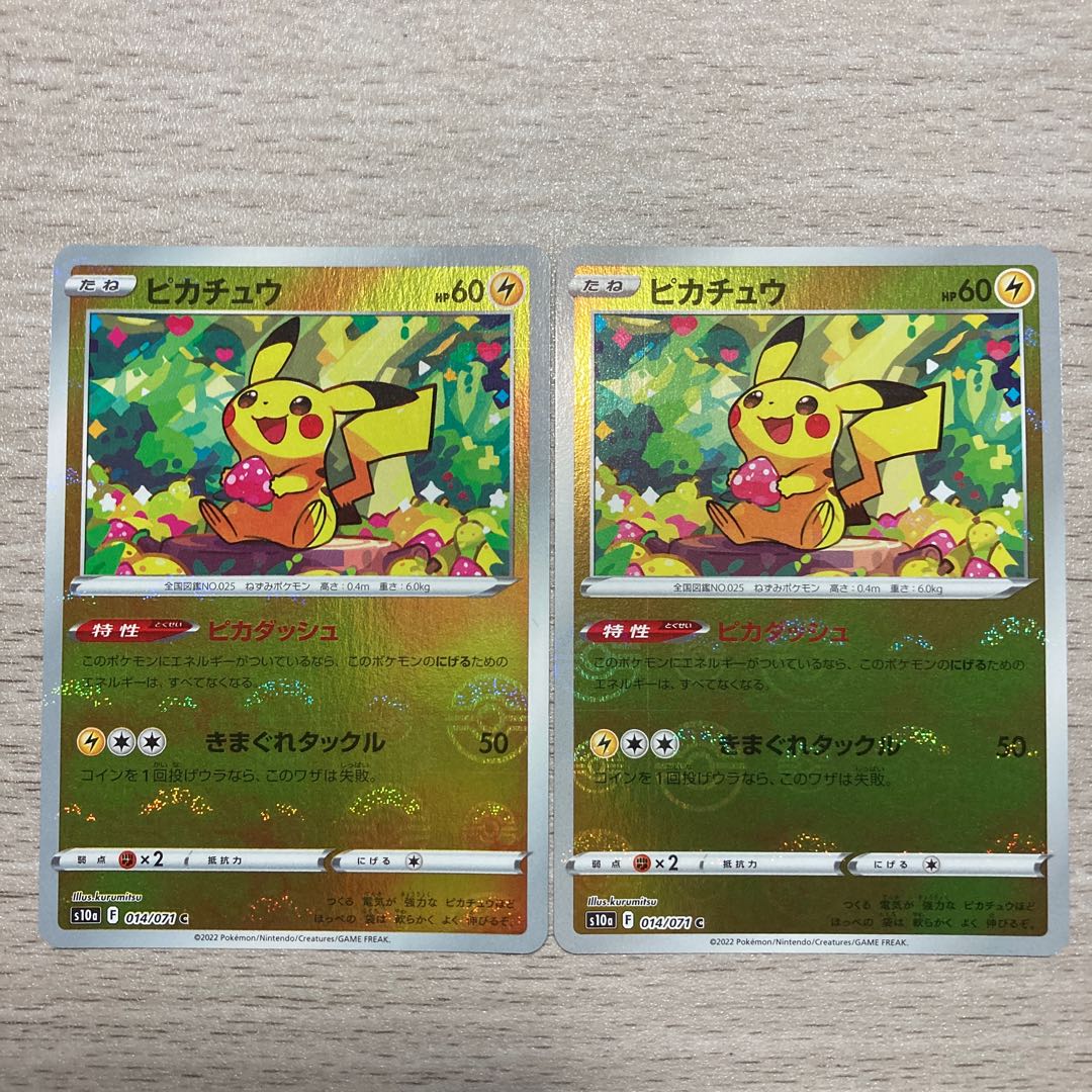 Special Price] Pikachu (mirror) C 014/071 2 pieces