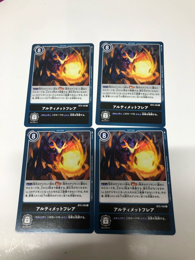 アルティメットフレア4枚セット