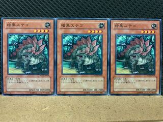 【ぽぽたん】遊戯王 8425 暗黒ステゴ 3枚 ノーマル