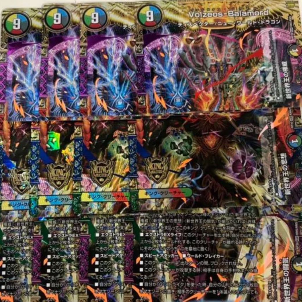 The Authority of the New World King｜Volzeos-Balamord (top) middle and bottom