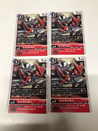 シャウトモン アルティメットカップ 4枚セット デジモンカードゲーム シャウトモン アルティメットカップ