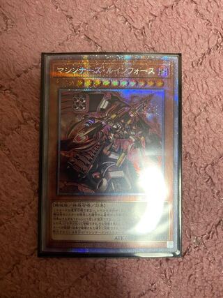 Machina Ruinforce Prismatic Secret Rare