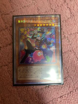 驚楽園の支配人 ＜∀rlechino＞ プリズマティックシークレットレア