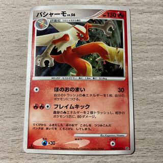 Special Price] Blaziken DPBP#307☆ 1stEDITION