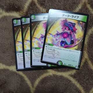 ダークライフ 4枚