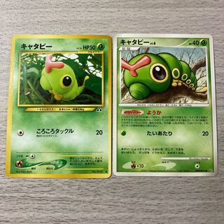 特価】キャタピー DPBP#010、旧裏キャタピー 1枚の通販 ピロンくん