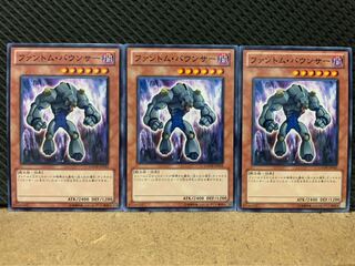 【ぽぽたん】遊戯王 8439 ファントム・バウンサー 3枚 ノーマル