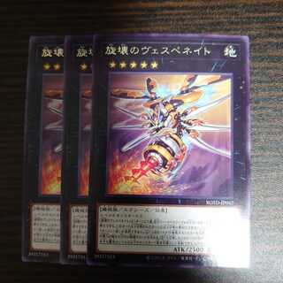 Drill Driver Vespenato Rare, set of 3