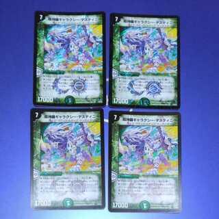 Psychic Shinra Galaxy Destiny 4 sheets