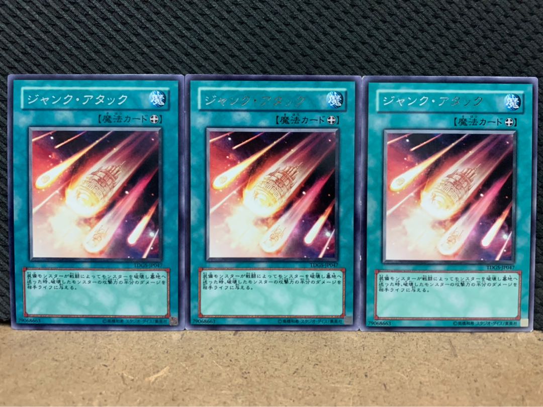 【ぽぽたん】遊戯王 8427 ジャンク・アタック 3枚 レア