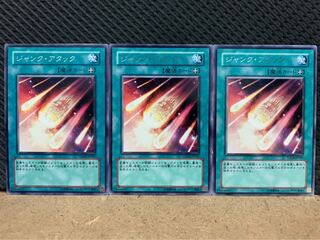 【ぽぽたん】遊戯王 8427 ジャンク・アタック 3枚 レア